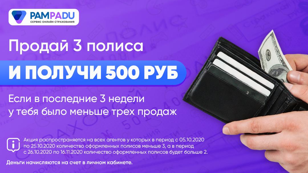Как заработать 500 рублей в интернете